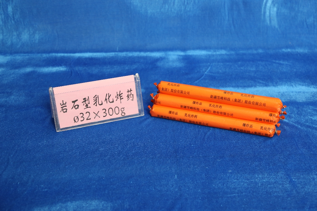 乳化炸药图片_副本2.jpg
